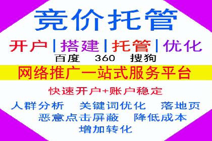 信息流托管平台案例分析